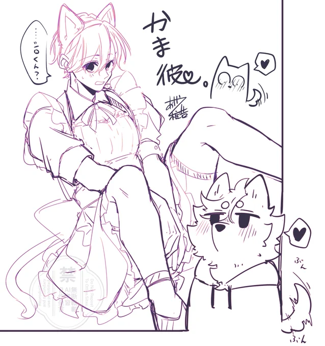 コスプレ湊音をかわいく描きたいと思って描いてたのに、デフォ絵のシロくんの方がかわいいと思ってしまった🥰🩵💚🐕

#かま彼。
#構わずにはいられない彼。 