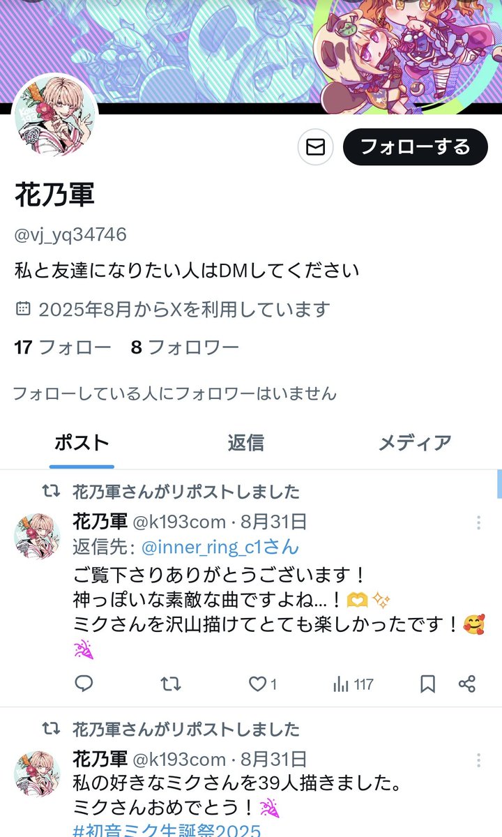 【⚠️注意喚起】なりすましアカウントに注意してください。
@ vj_yq34746 
間違ってDMしたり、交流を持つと危ないですので、見かけたらブロックまたは通報などでご対応いただけましたら幸いです。ご迷惑をおかけしてしまい大変申し訳ありません。
