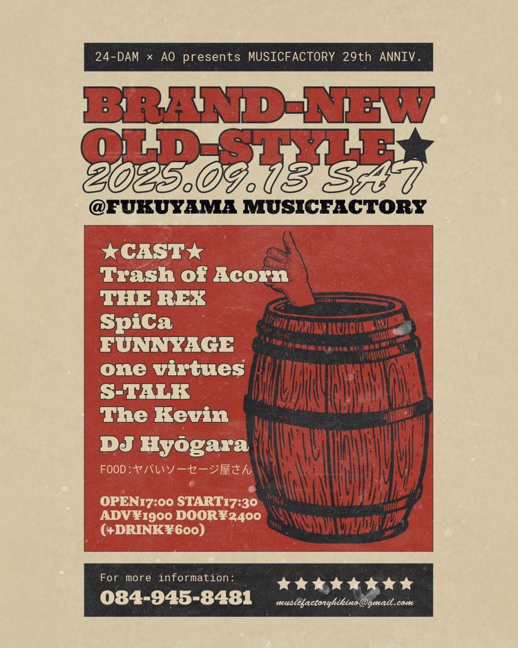SpiCa_ube's tweet photo. 9/13(土)24-DAM✖︎AO presents
【BRAND-NEW OLD-STYLE】
@福山MUSICFACTORY

■CAST■
Trash of Acorn
THE REX
SpiCa
FUNNYAGE
S-TALK
one virtues
The Kevin
DJ豹柄

■FOOD■
ヤバいソーセージ屋さん

OPEN17:00 START17:30
前売¥1900 当日¥2400
(+1dr¥600) https://t.co/D5e09lo4Cv