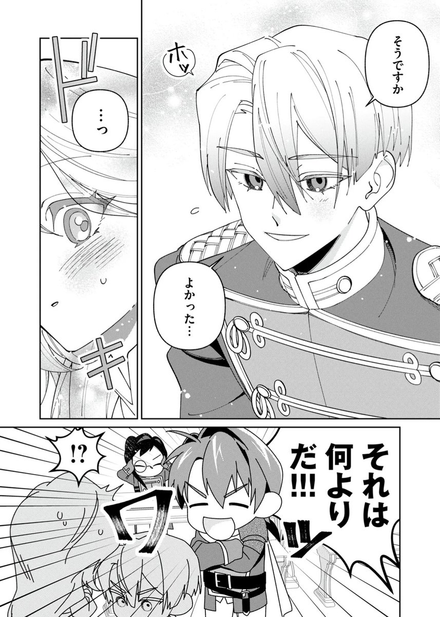 6/7） | いさご＠GANMA!アンバサダー さんのマンガ | ツイコミ(仮)