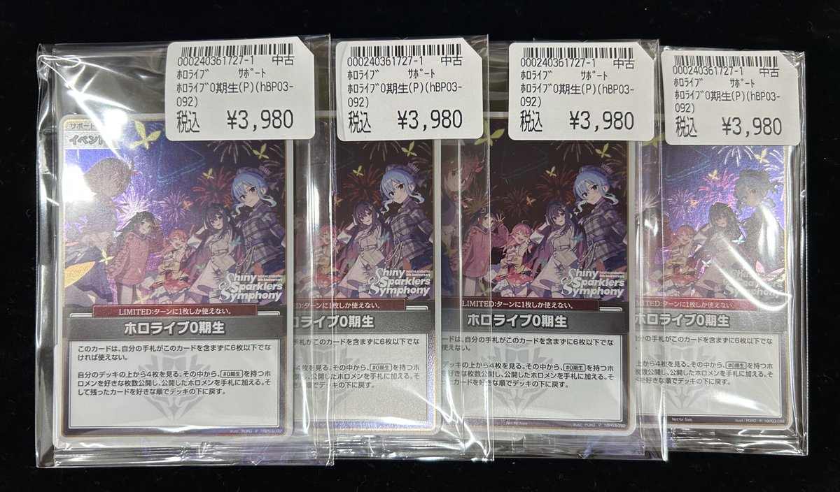 ホロライブ 花火大会 ホロ花火 来場者 入場特典 ホロカ 0期生 リスト