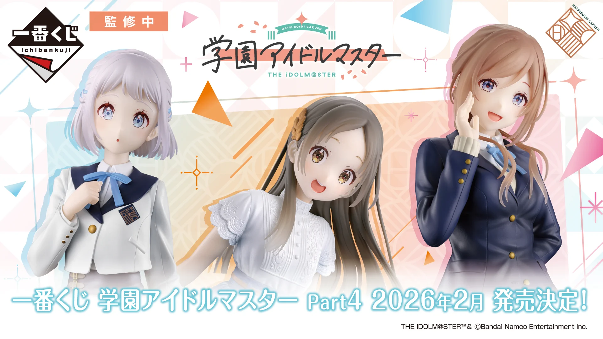 一番くじ（BANDAI SPIRITS） on X: 