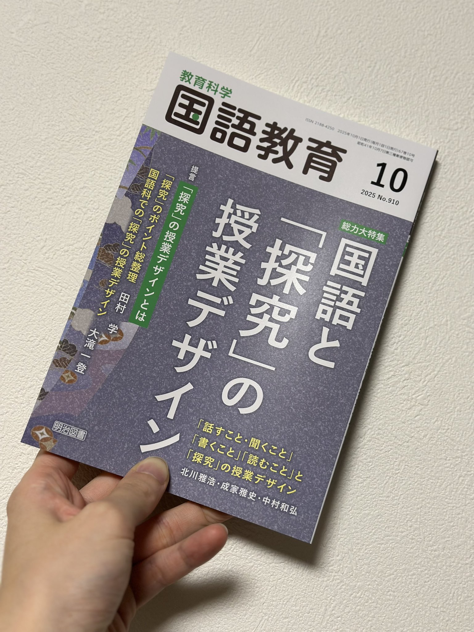 【中古】 授業につながる教材解釈/明治図書出版/国語教育を学ぶ会 中古】 授業につながる教材解釈/明治図書出版/国語教育を学ぶ会