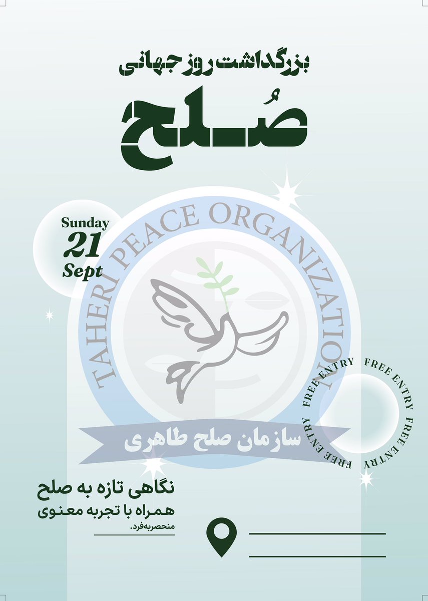 Sama (@sama46032653) on Twitter photo 🌍چشمانداز ما صلح است
صلحی فراگیر، انسانی و پایدار که همهی ابنای بشر را، فارغ از مرز، مذهب، نژاد و اندیشه، در بر بگیرد. صلحی که تضمینکنندهی منافع جمعی ملتها و پاسدار کرامت همهی مخلوقات است. 🕊
#سازمان_صلح_طاهری
#محمدعلی_طاهری
#برای_جهانی_در_صلح
taheripeace.org/fa 🌍چشمانداز ما صلح است
صلحی فراگیر، انسانی و پایدار که همهی ابنای بشر را، فارغ از مرز، مذهب، نژاد و اندیشه، در بر بگیرد. صلحی که تضمینکنندهی منافع جمعی ملتها و پاسدار کرامت همهی مخلوقات است. 🕊
#سازمان_صلح_طاهری
#محمدعلی_طاهری
#برای_جهانی_در_صلح
taheripeace.org/fa