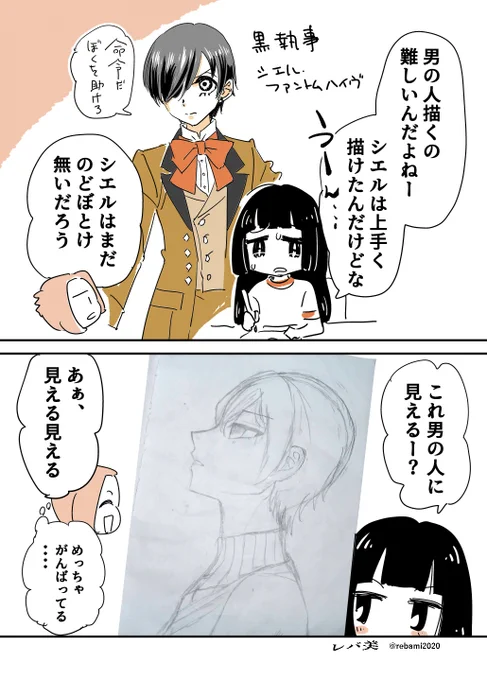 のどぼとけ②昨日の続きです😗 #漫画が読めるハッシュダグ #エッセイ漫画 
