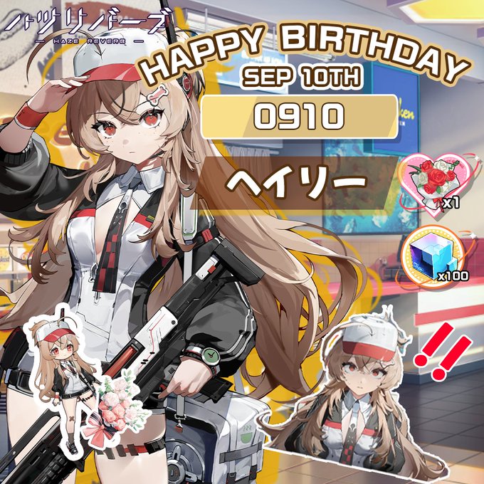 ❤️ ハツリバーブ-HAZEREVERB-】ニュース/速報まとめ - Android
