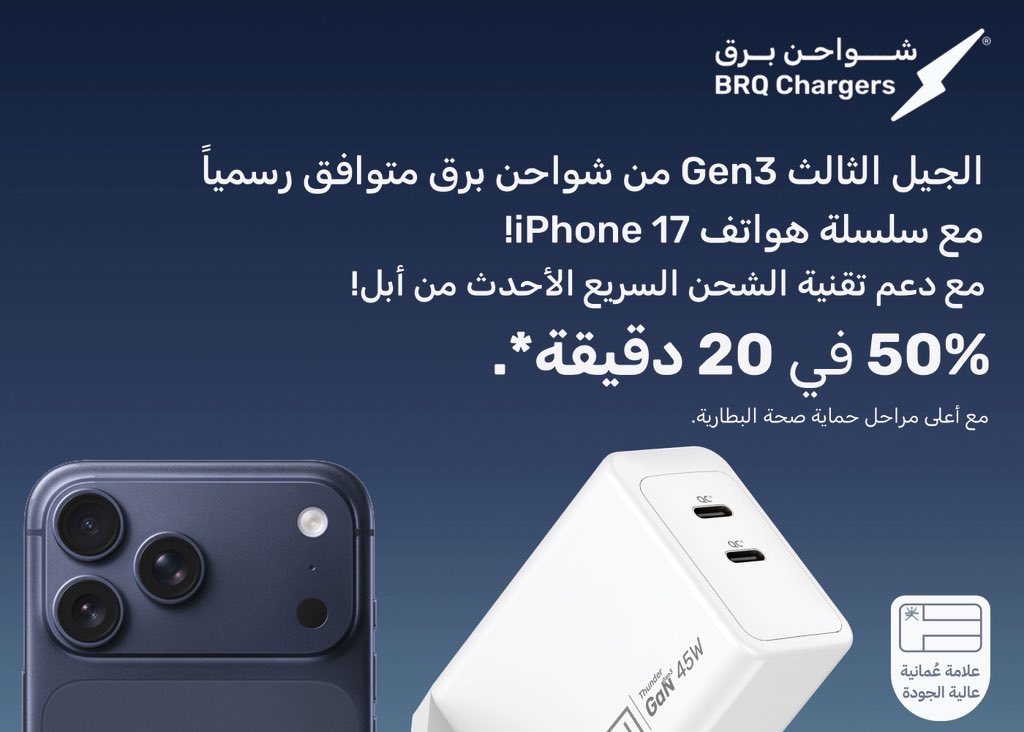 شواحن برق tweet media