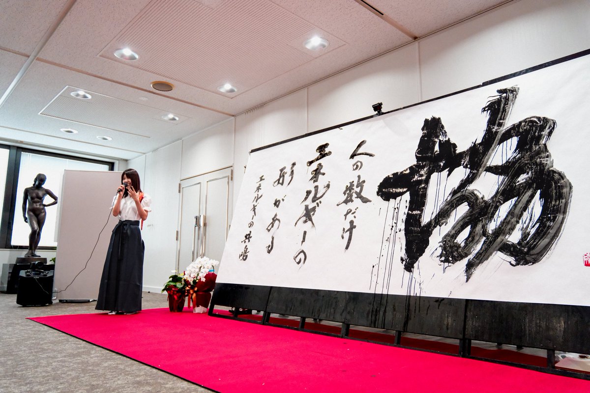 2025年8月24日
書道家 三重野文緒個展「エネルギーの共鳴」

【 協 】

subject : <a href="/mieno_fumio/">三重野文緒　fumio mieno</a> 

#三重野文緒