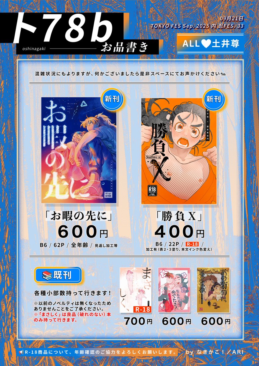 ari♡様 ありすん🐼 (@rri1028) / Posts / X