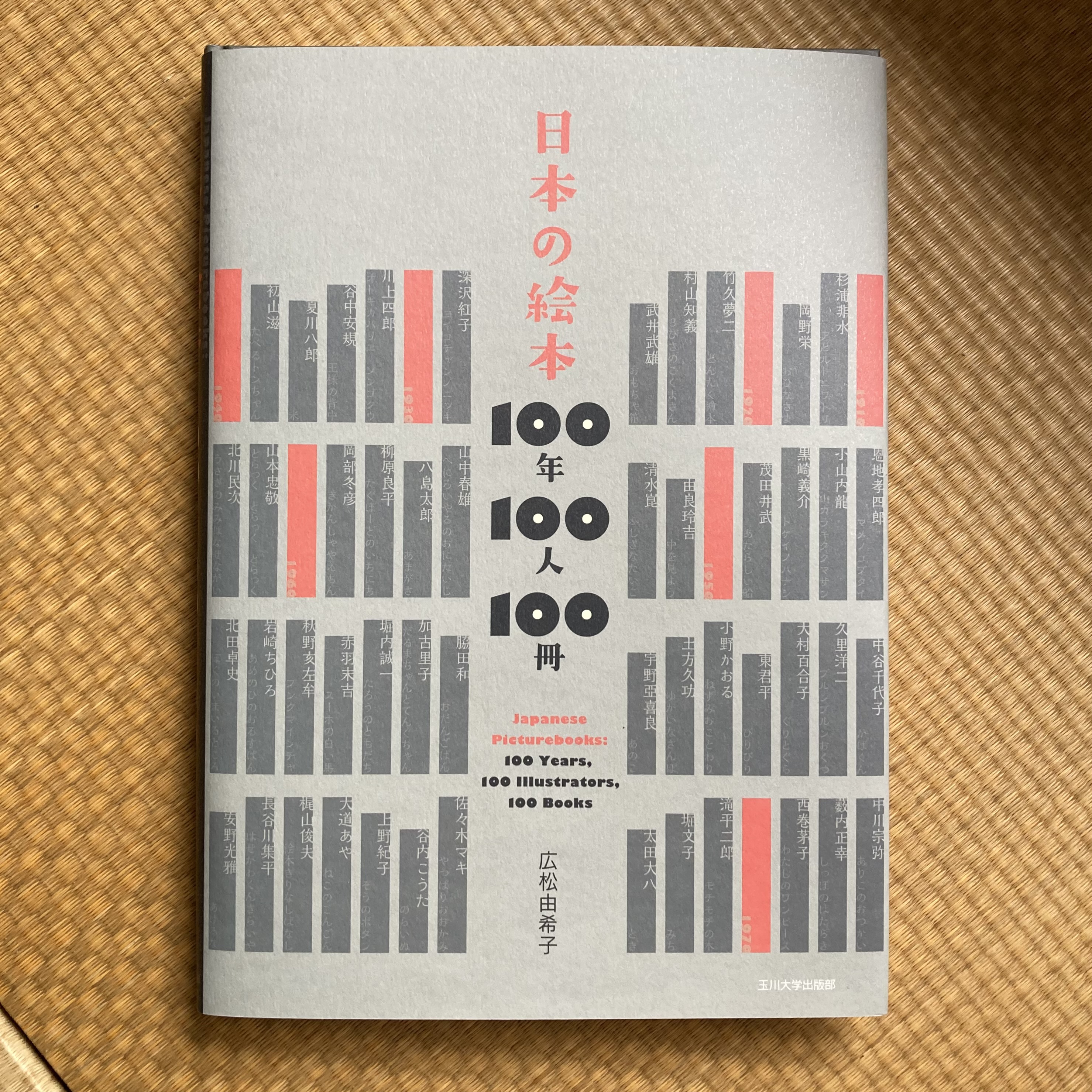 玉川大学 教科書 玉川出版 1年生 玉川大学 教科書 玉川出版 1年生 玉川大学出版部 on X: