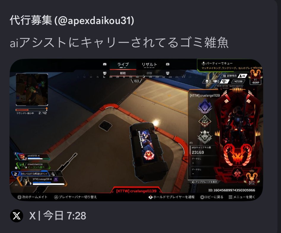 71082's tweet photo. @apexdaikou31 いやくるさんって人をあなたが最初に晒してたので言っただけですけどあなたが最初にどんなツイートをしたか忘れたんですか？ https://t.co/r6YFWYEK4O