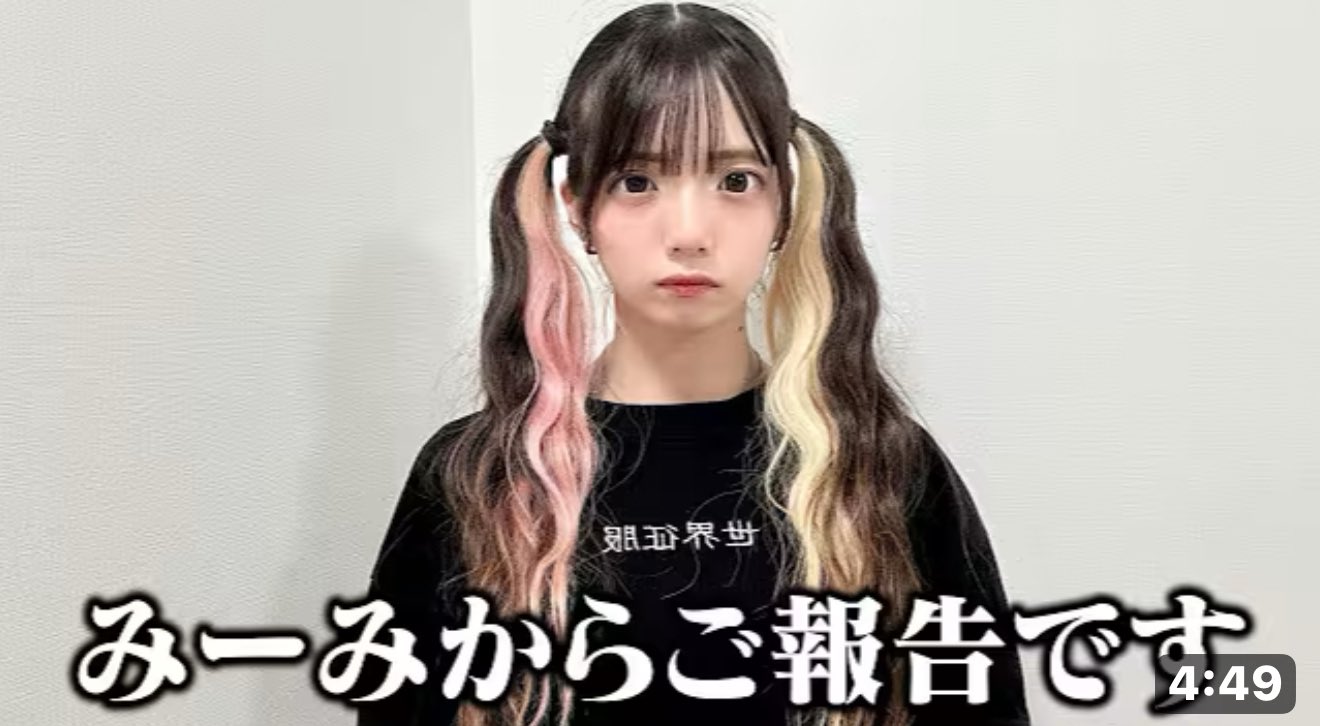 みーみ【ボンボンTV】 (@mi__mi0311) / X