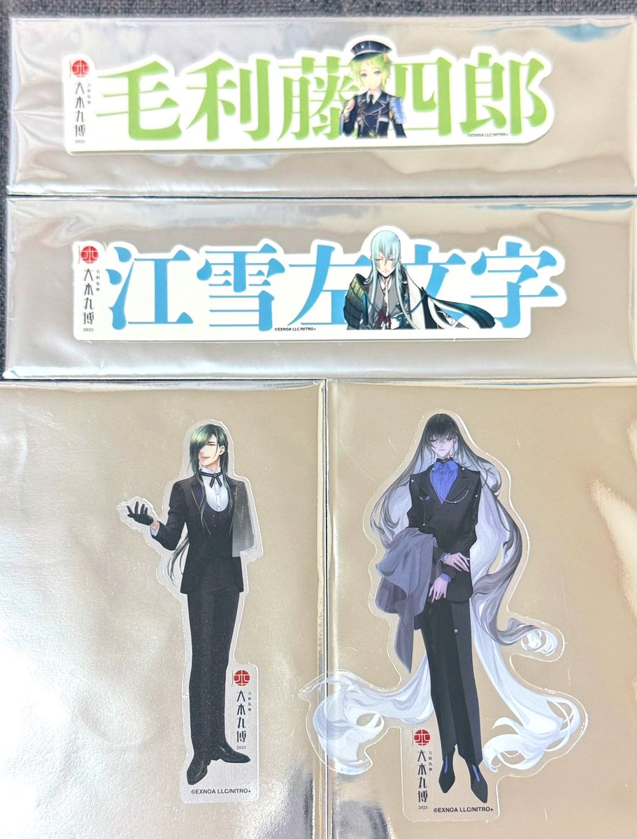 wonwon_0717's tweet photo. 交換　刀剣乱舞　大本丸博　祝装　お名前シール　全身クリアステッカー
譲→毛利、江雪、数珠丸、青江
求→小狐丸(全身ステッカー)、謙信・歌仙(お名前シール)
郵送でのお取引となります。
お気軽にお声かけください。 https://t.co/MbCrNUz8DK