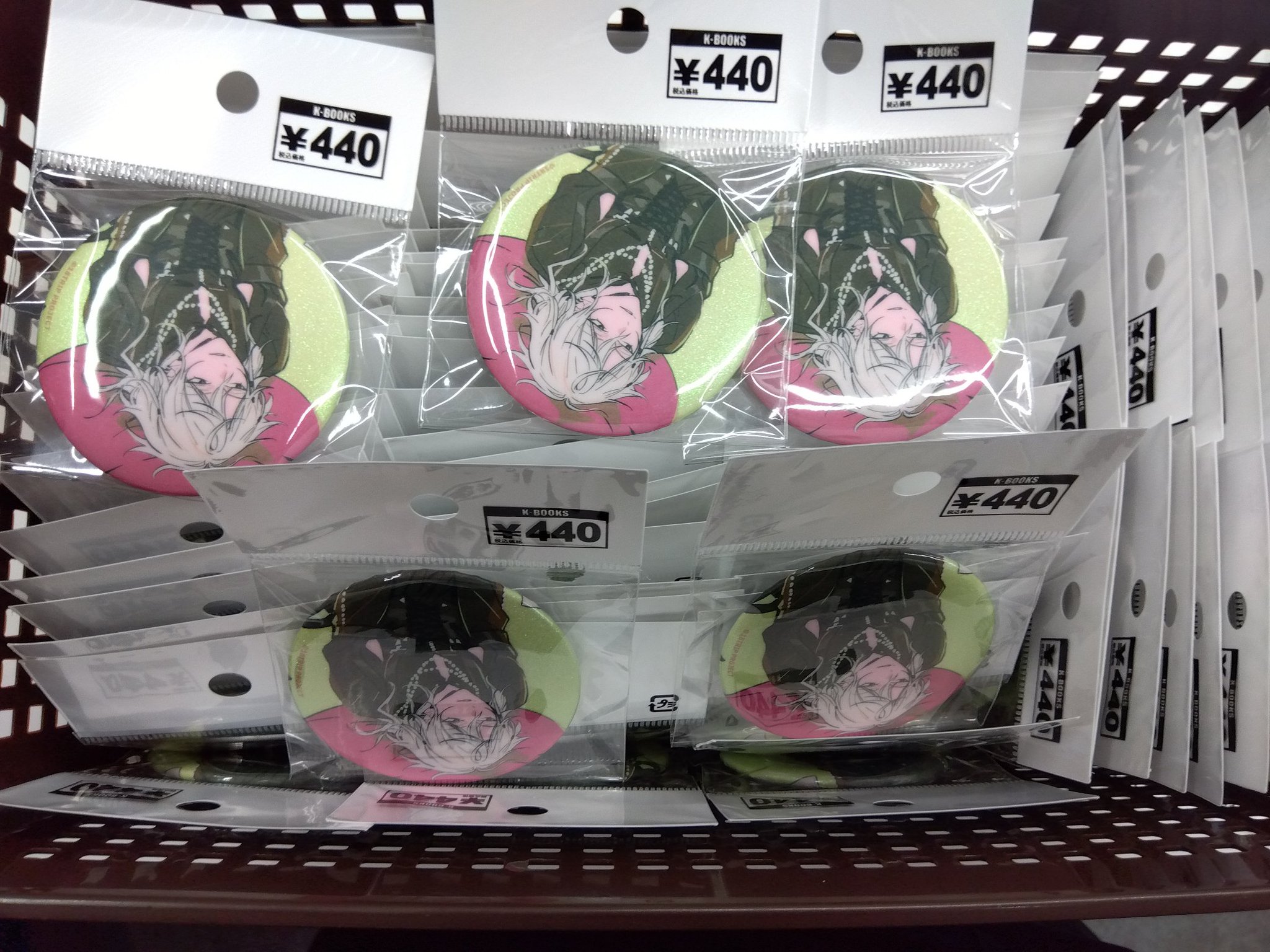 値下げ不可　エイトリ　潜　缶バッジ　10点 Amazon.co.jp: 18TRIP エイトリ 応援缶バッジ 9種セット : おもちゃ