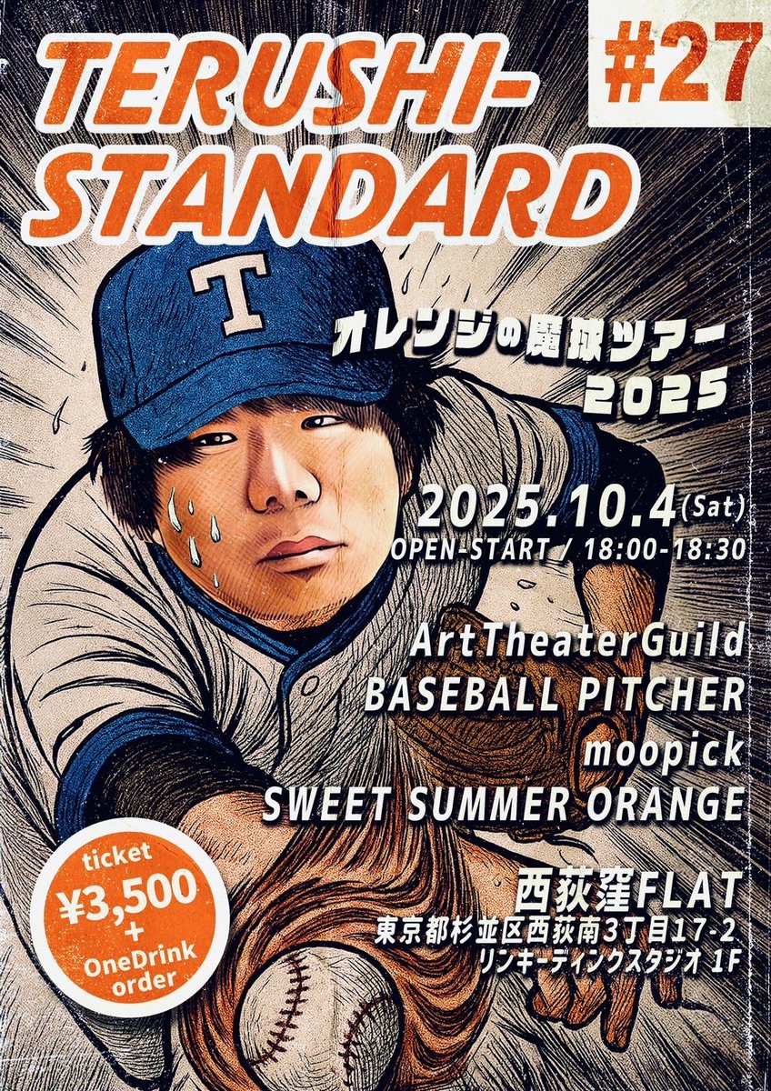 なんと１０月４日(土)はFLATにて昼&amp;夜で2イベントに出演！

⚠️日中に開催されるFLAT主催分（画像左）にお越しの方は、TERUSHI-STANDARD vol.27（画像右）のチケット代が1,500円ディスカウントされます！
受付時にお伝えください🙇

ぜひお越しください！

予約はこちら！
forms.gle/s67CUUzbCy5mTT…