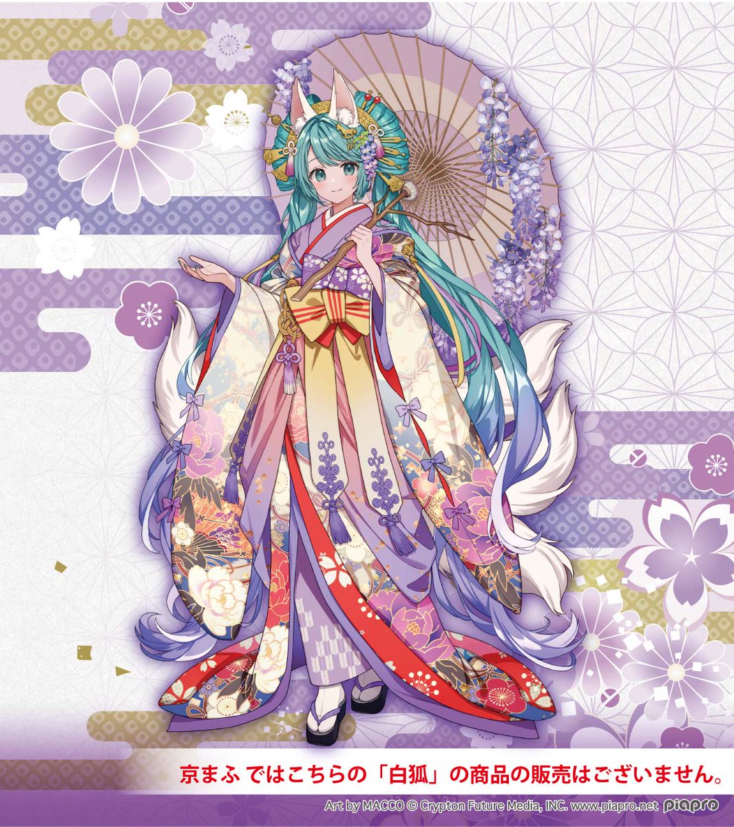 【新品未開封】is coloratura（CMY） k_zero+A 初音ミク セガプラザ公式 on X: 