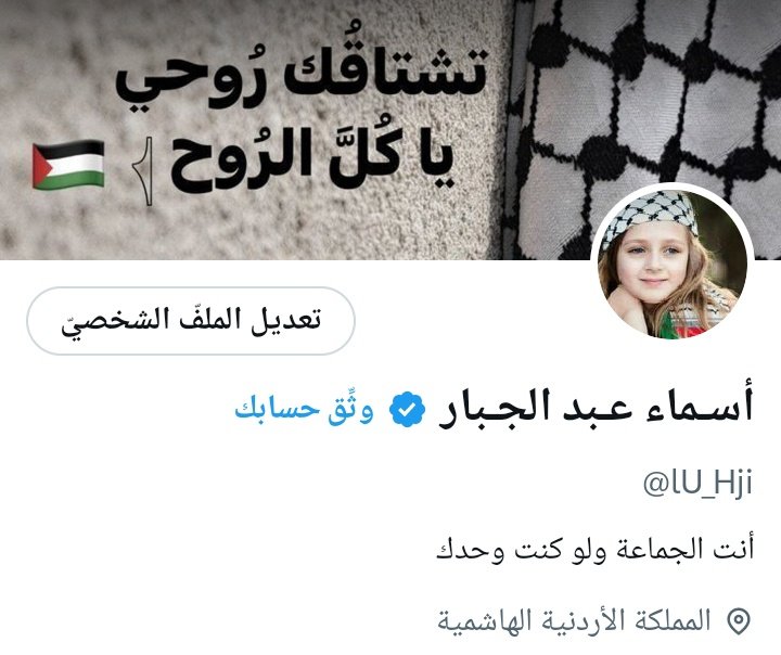 اشتقتُ صورتكِ فعدتُ لجمالِها 

             لم أتحمَّلْ فقدانَ نورٍ يُطربُ
                   ❤️❤️
#صورة_ملف_شخصي_جديدة