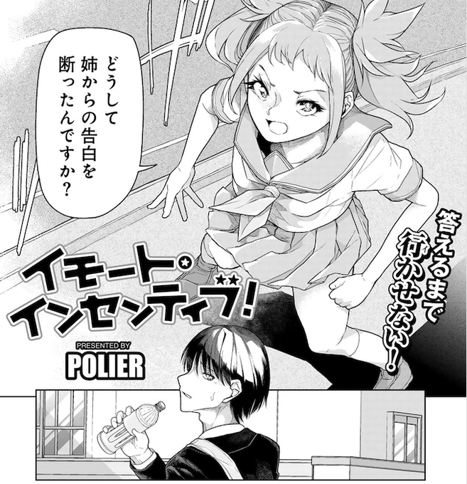 COMICグーチョvol.26に載ってます。よろしくお願いします 