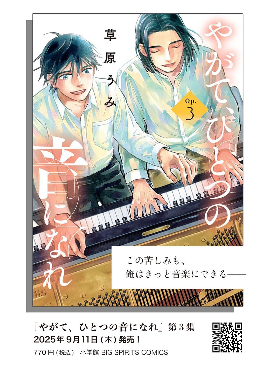 【AI@プロフ必須】集英社コミックニュース　VOL.80〜226 2025年のご挨拶はARTと共に。 - トピックス | ヤマハ発動機株式会社