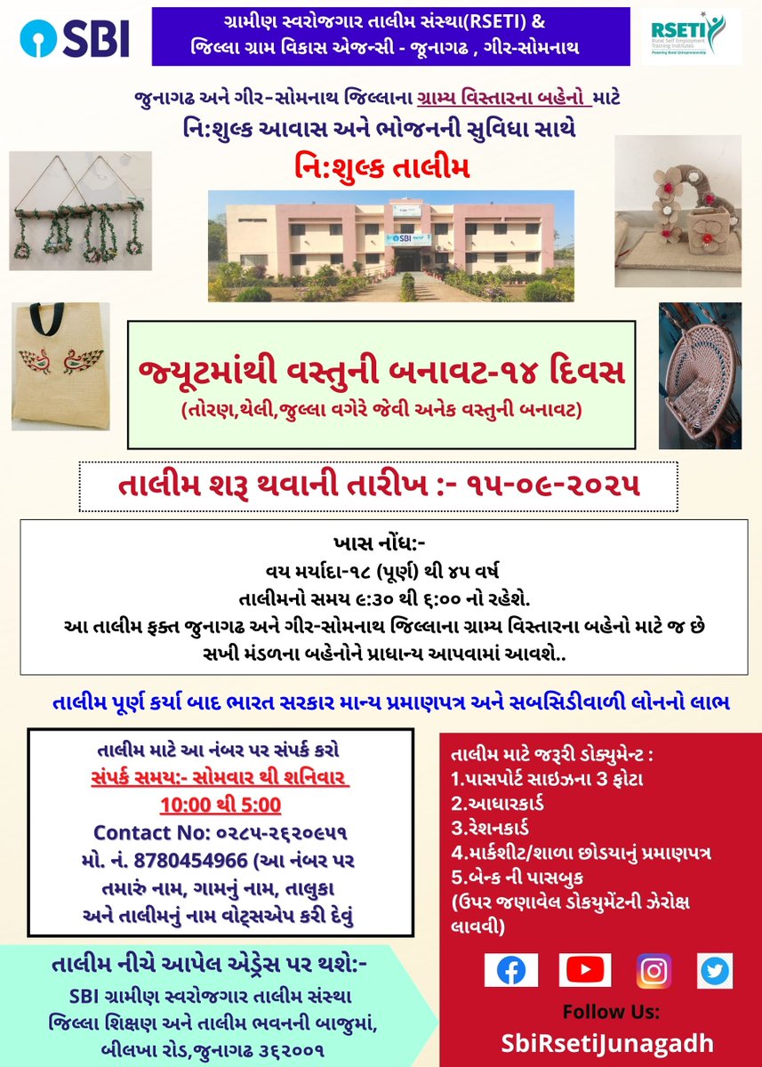 Sbi Rseti Junagadh tweet media