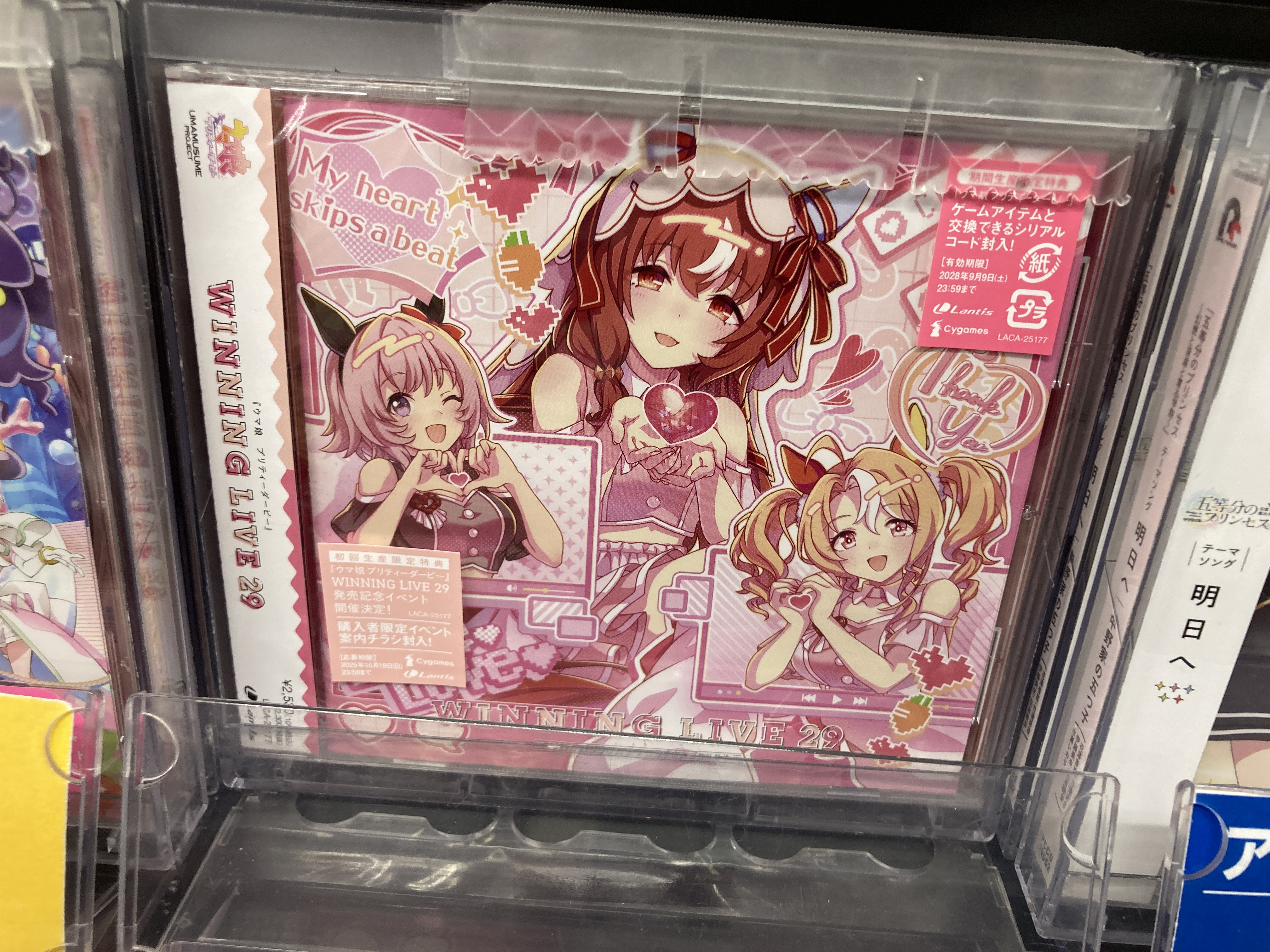 や*れ様 ウマ娘　CD 5枚セット　未開封 や*れ様 ウマ娘 CD 5枚セット 未開封 Amazon | 『ウマ娘