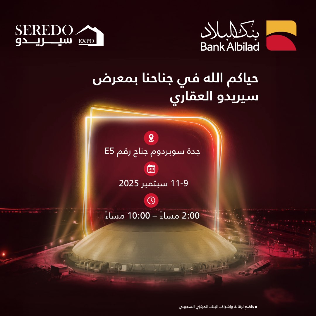 بنك البلاد | Bank Albilad tweet media