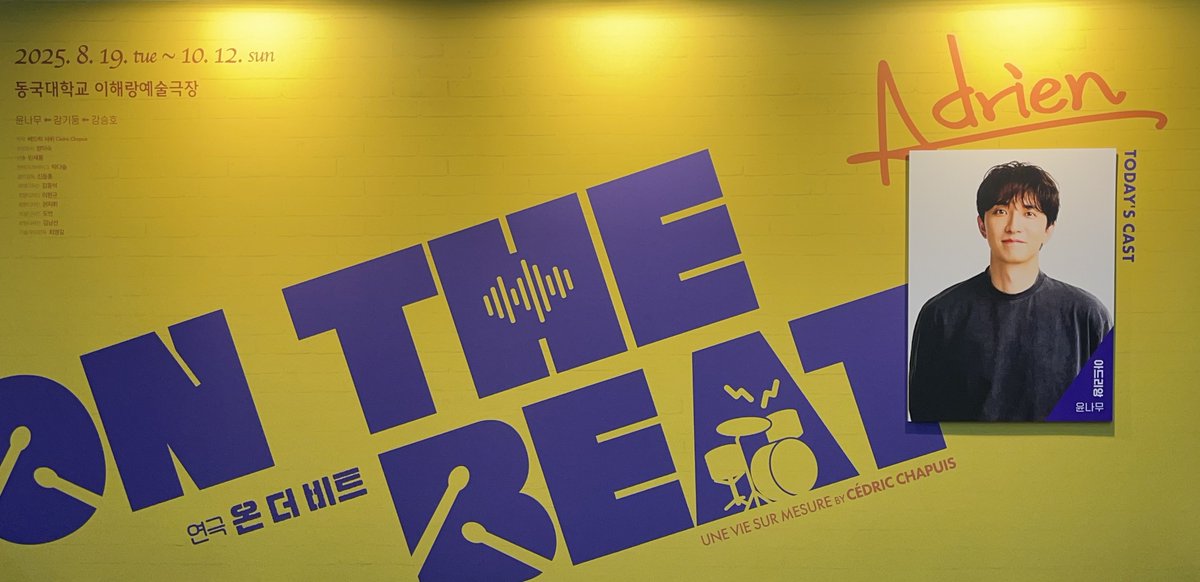 250910 | 온 더 비트
자첫

<a href="/c0koc0/">빵🍞</a> 
초대해 주셔서 감사합니당!!
재밌게 볼게용❤️