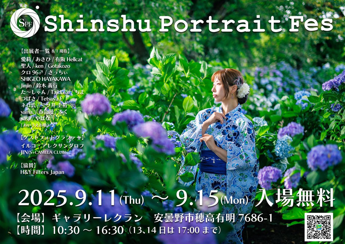 _moment___love's tweet photo. Shinshu Portrait Fes'25
明日9/11(木)在廊予定です❣️
11時〜13時半までおります😚
10分撮影も可能ですのでお声掛けください🙇
#ShinshuPortraitFes #信州 #長野 #ポートレート https://t.co/OYKVWwKdck