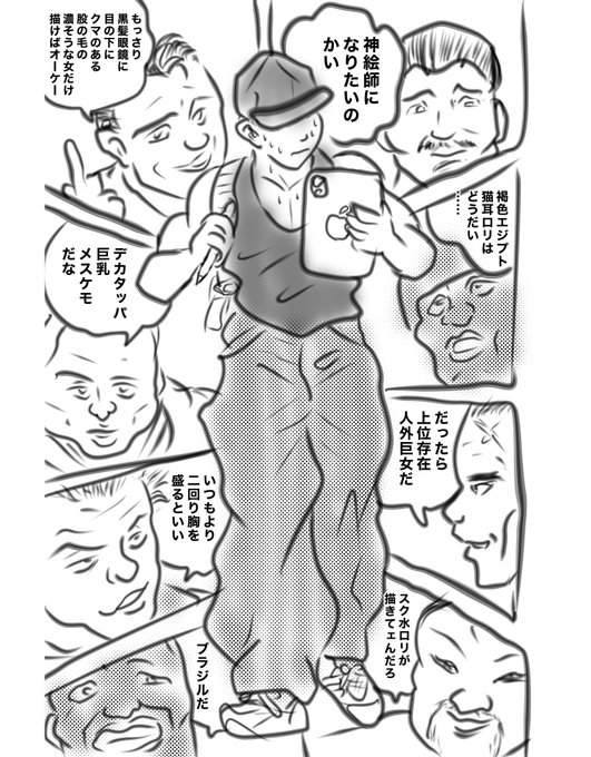 神絵師になりたい人、●●だけ描けばOK 