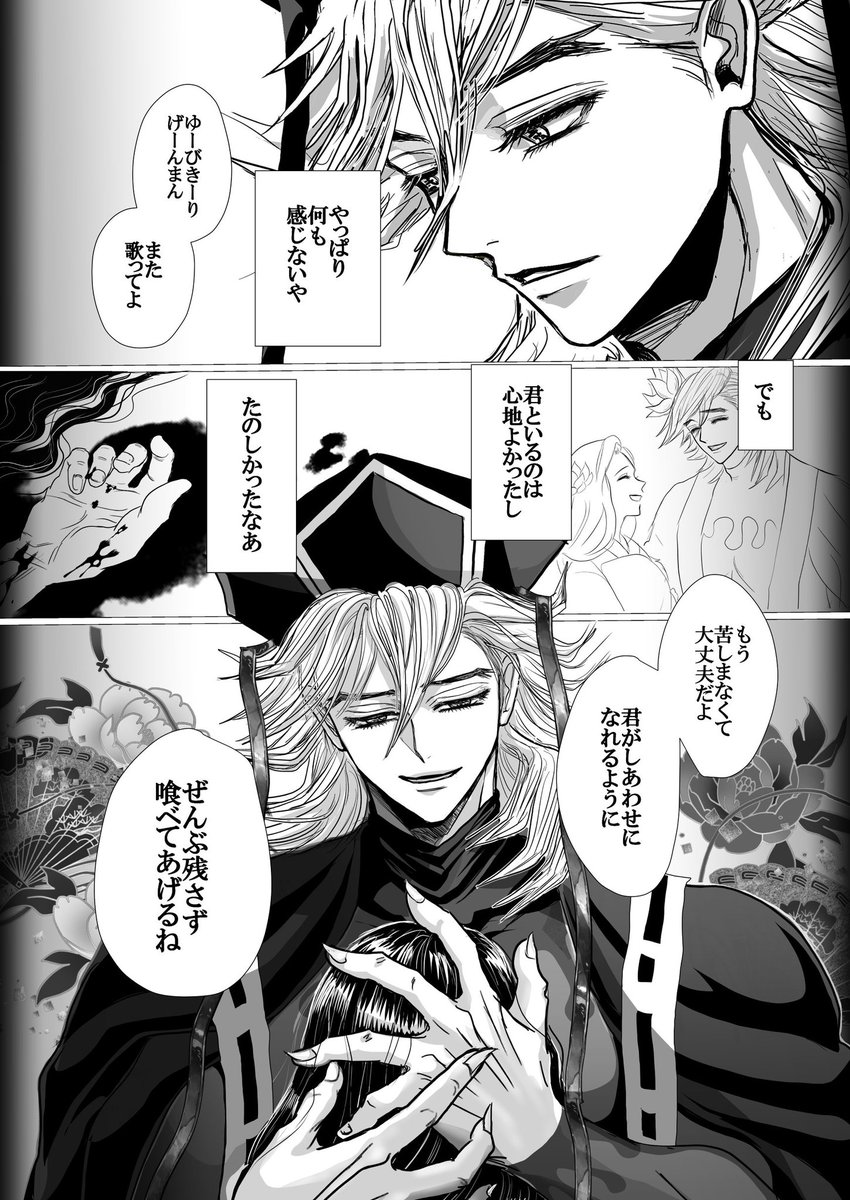 童磨
君に救いを🌈
童と琴
⭐2枚