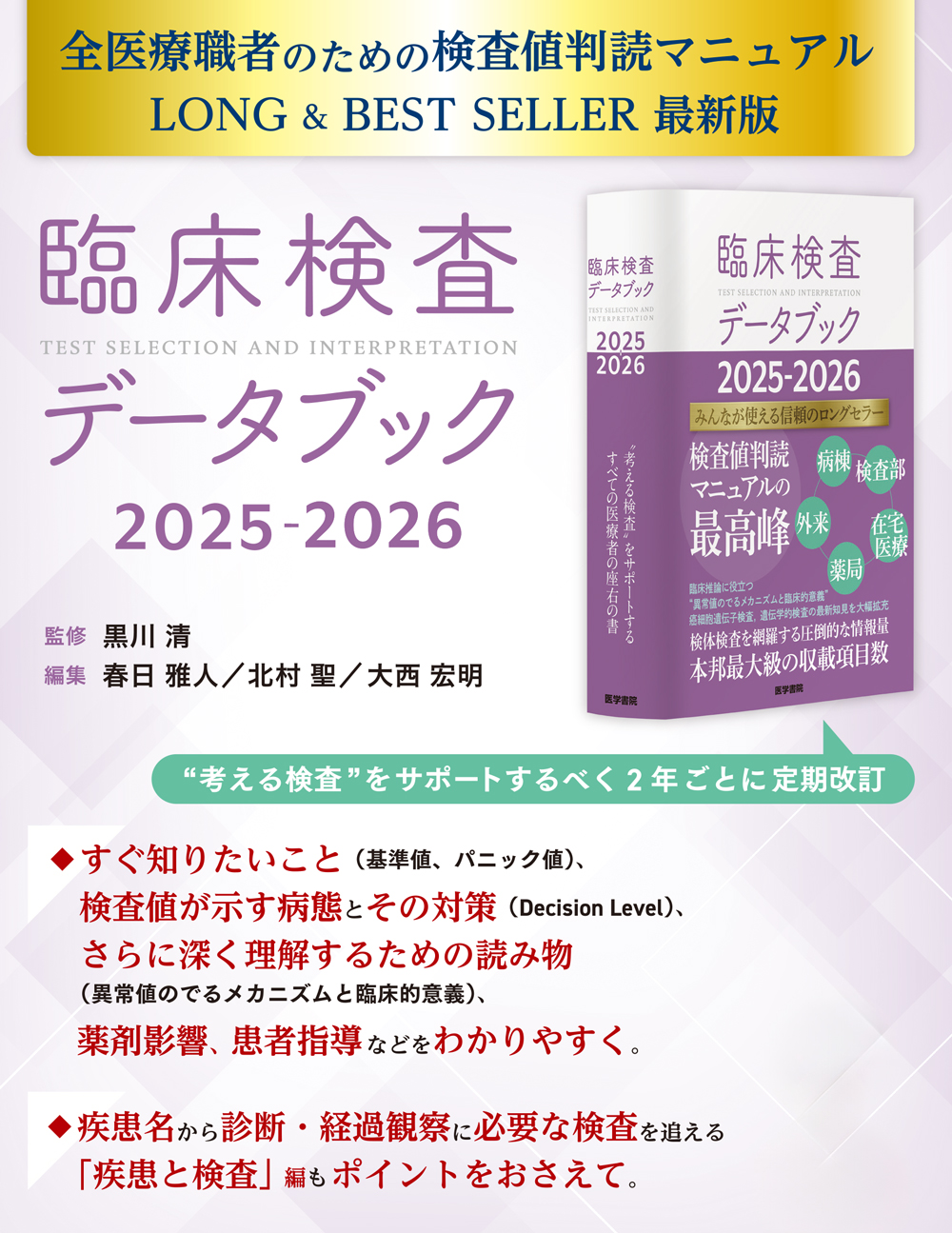 臨床検査学 71cnx+NoJKL._UF350,350_QL50_.jpg