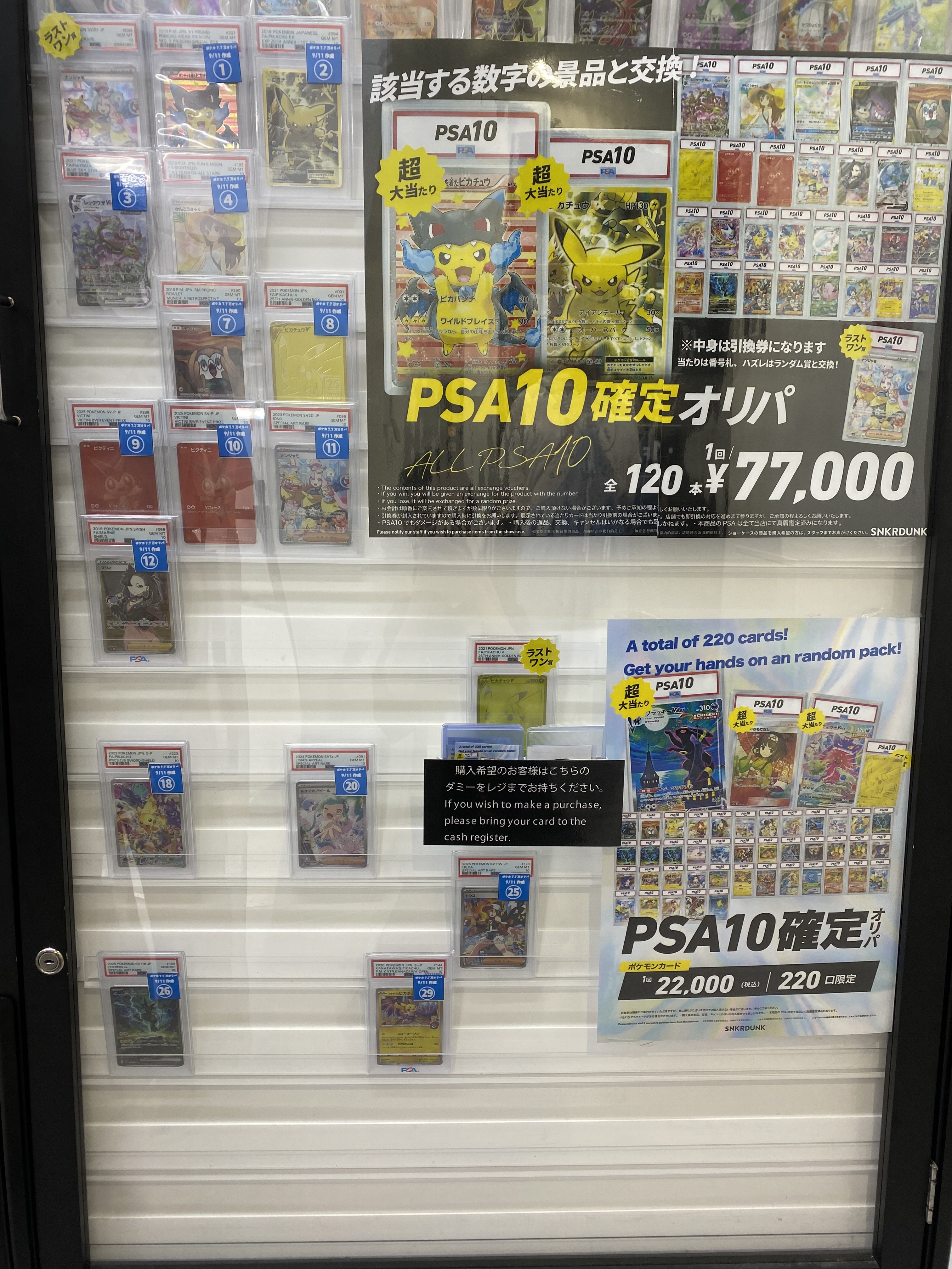 スニダントレカ秋葉原店【公式】 on X: 