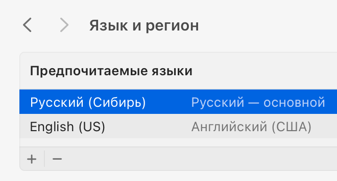 Когда выбрал сибирскую локализацию в макОС https://t.co/bmyJPTORnN