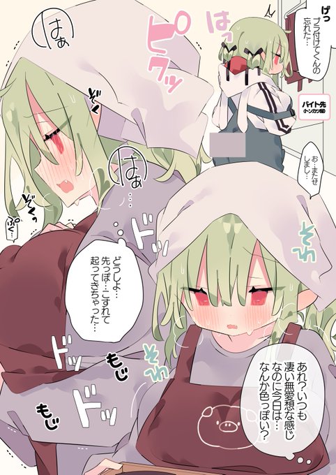 いつも不愛想な店員さんの様子がおかしい 