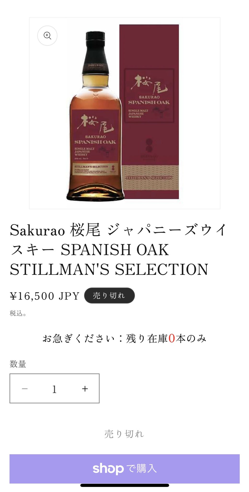 桜尾スパニッシュオーク - Search / X