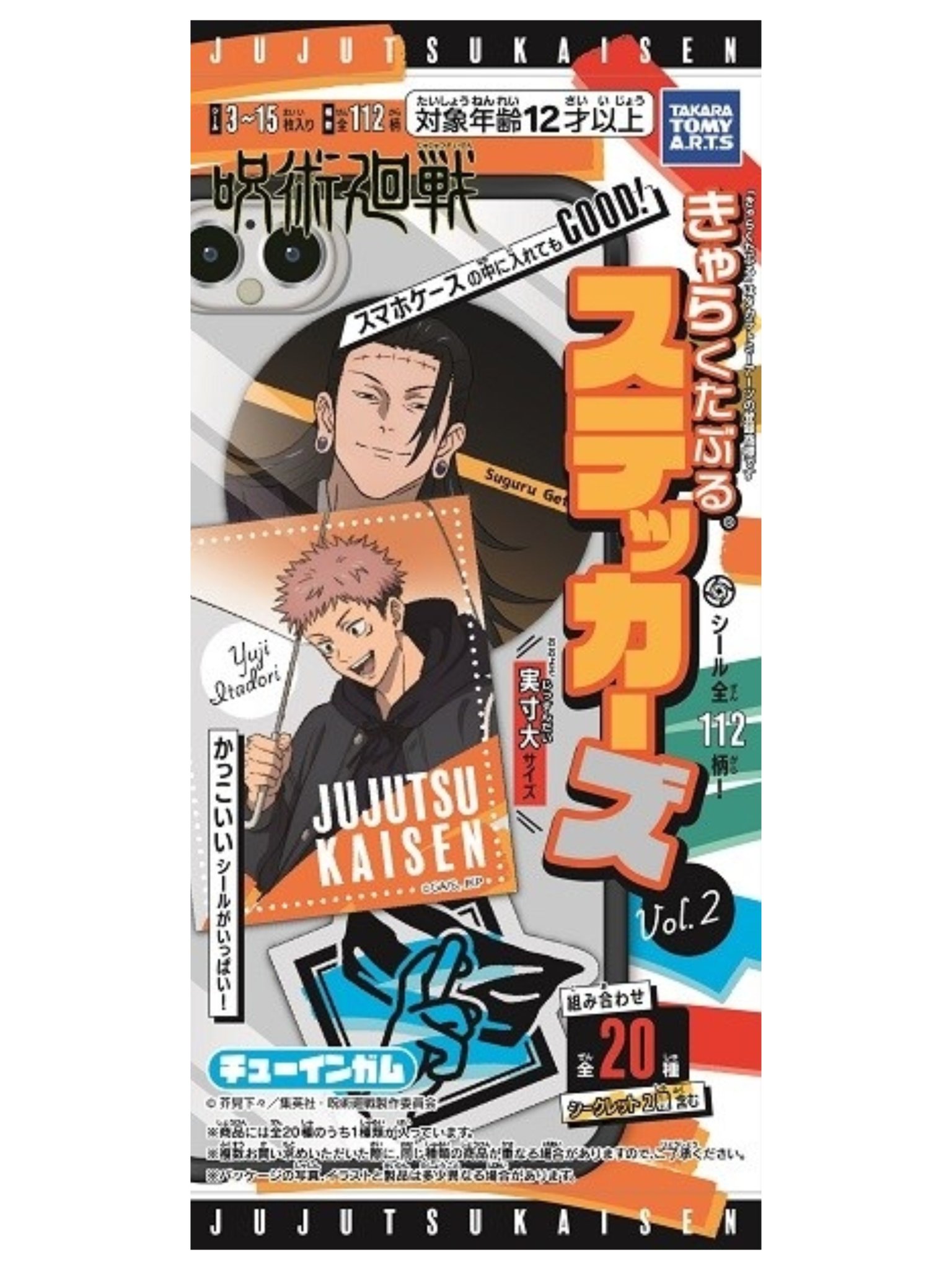 【匿名配送】呪術廻戦 グッズ まとめ売り 大量 160サイズ オーバー 匿名配送】呪術廻戦 グッズ まとめ売り 大量 160サイズ オーバー