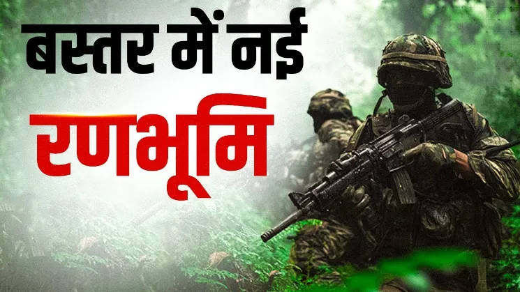 The Counter Terrorism &amp; Jungle Warfare College, a CRPF training facility for security forces, will open in Chhattisgarh’s Pamed Wildlife Sanctuary, Indravati Tiger Reserve, Bastar.
#NaxalFreeBharat #NepalViolence #Nepal #BiggBossTamil #JollyLLB3Trailer #TejRan The Bengal Files