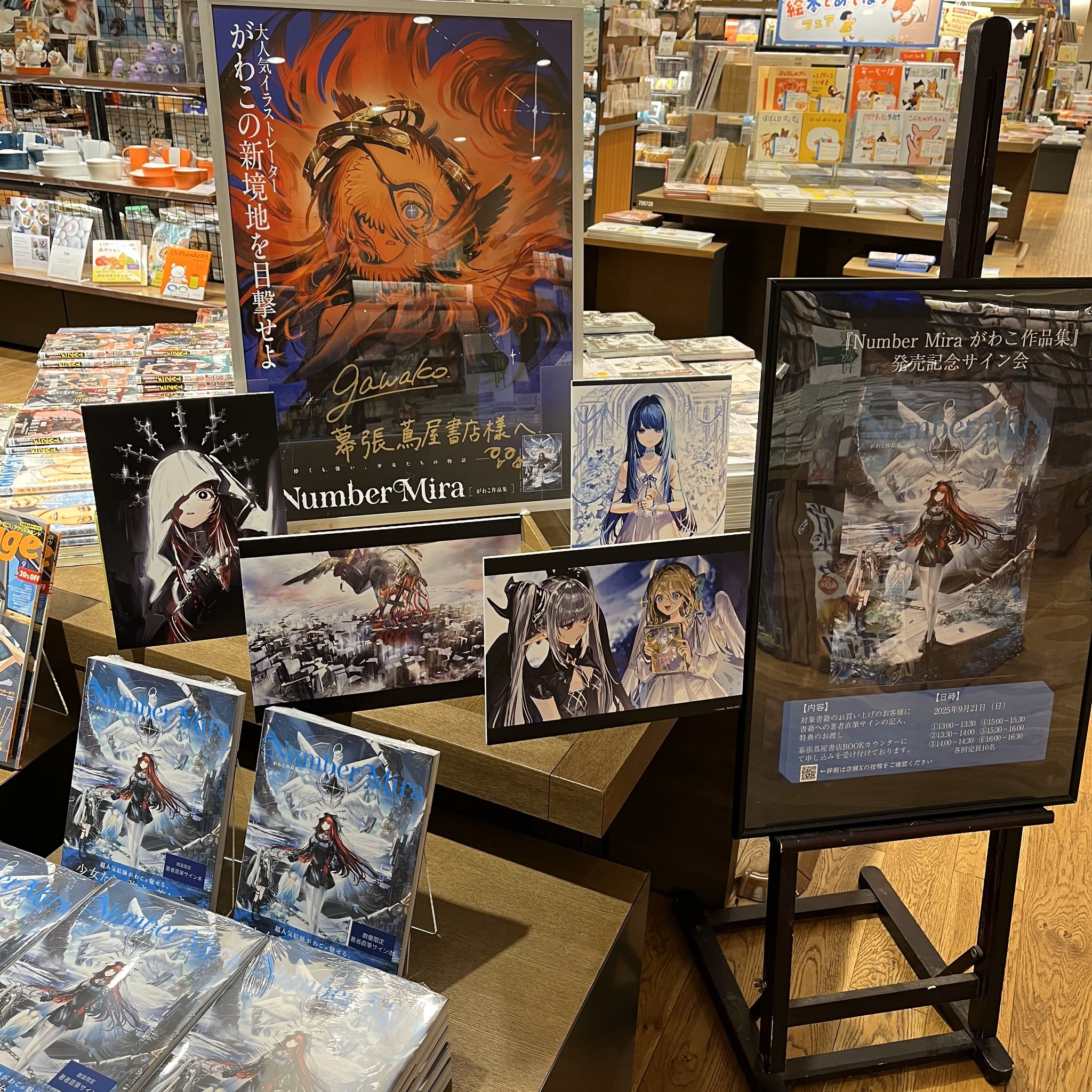 幕張 蔦屋書店 BOOK on X: 