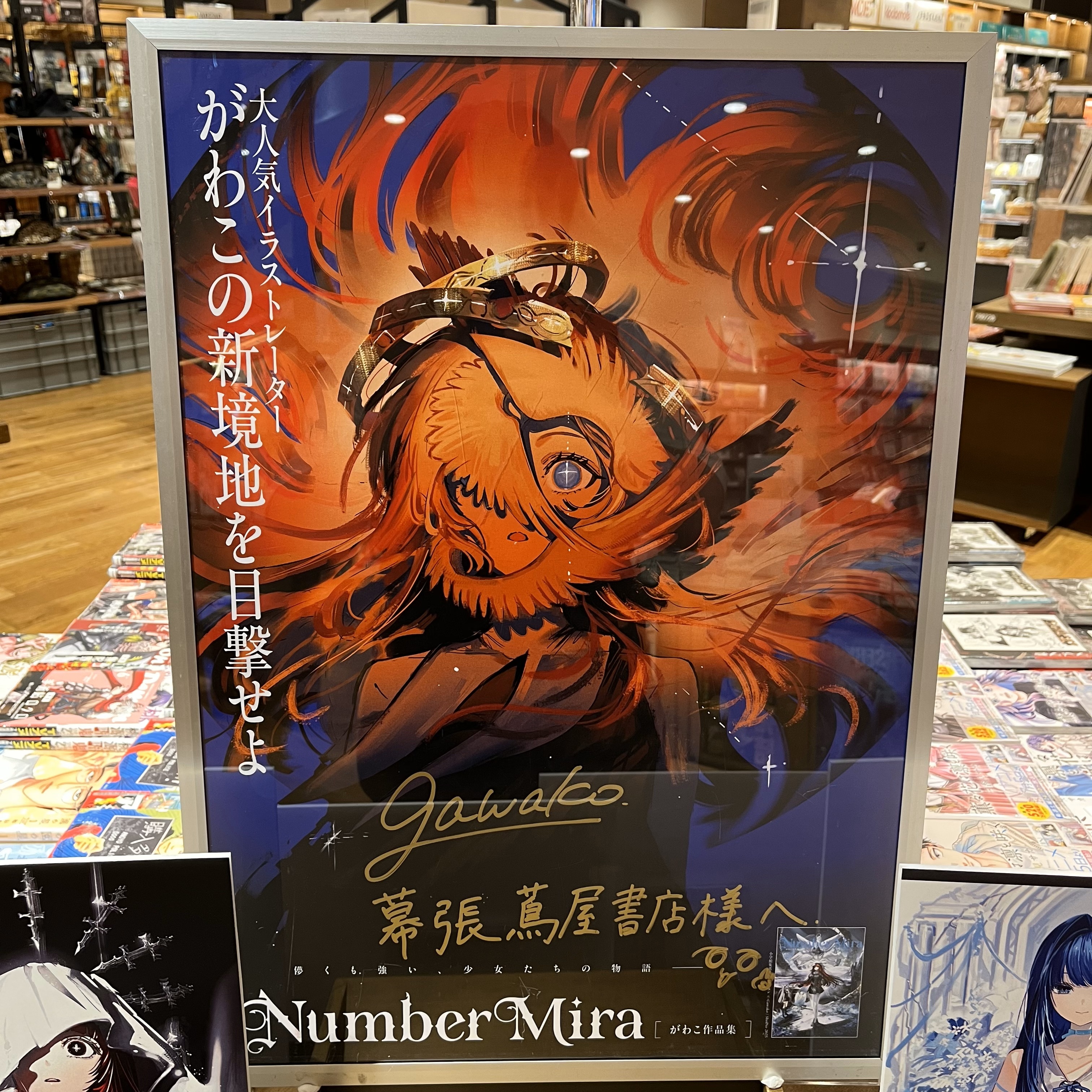幕張 蔦屋書店 BOOK on X: 