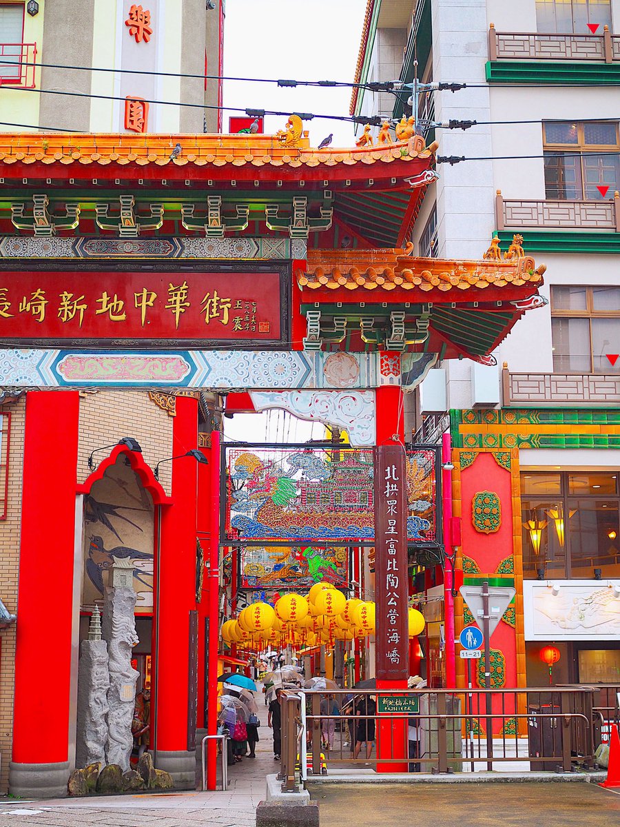 📍🇯🇵, 長崎県 長崎市  長崎新地中華街
#旅行 #観光