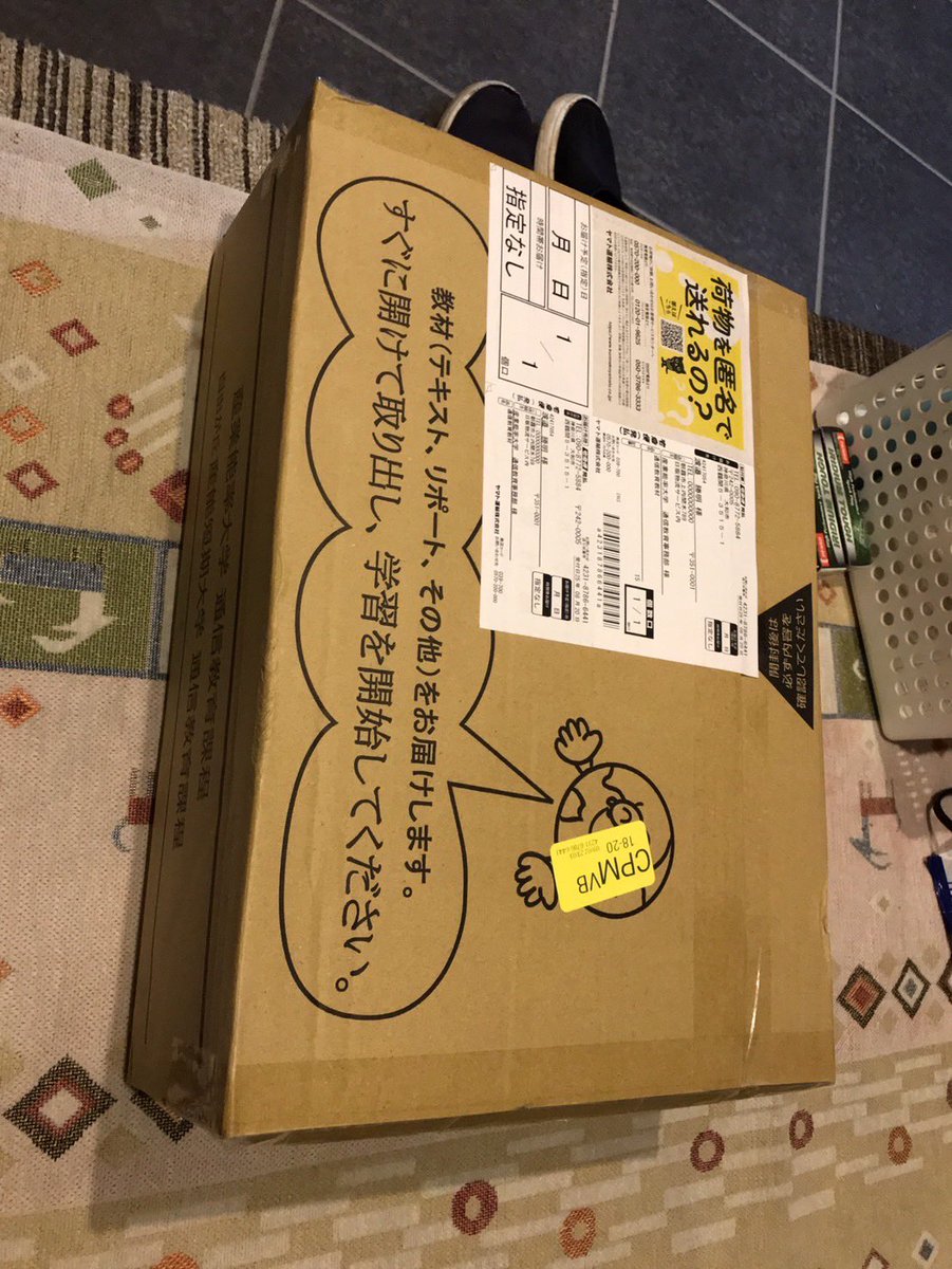 4年時テキスト届きました。心理学科目ばかり選びました。というのも心理学の教科書を全て網羅したかったんです。これで、また、薔薇の道へとなる予感…。新しい心理学の教材ってワクワクしますよね。