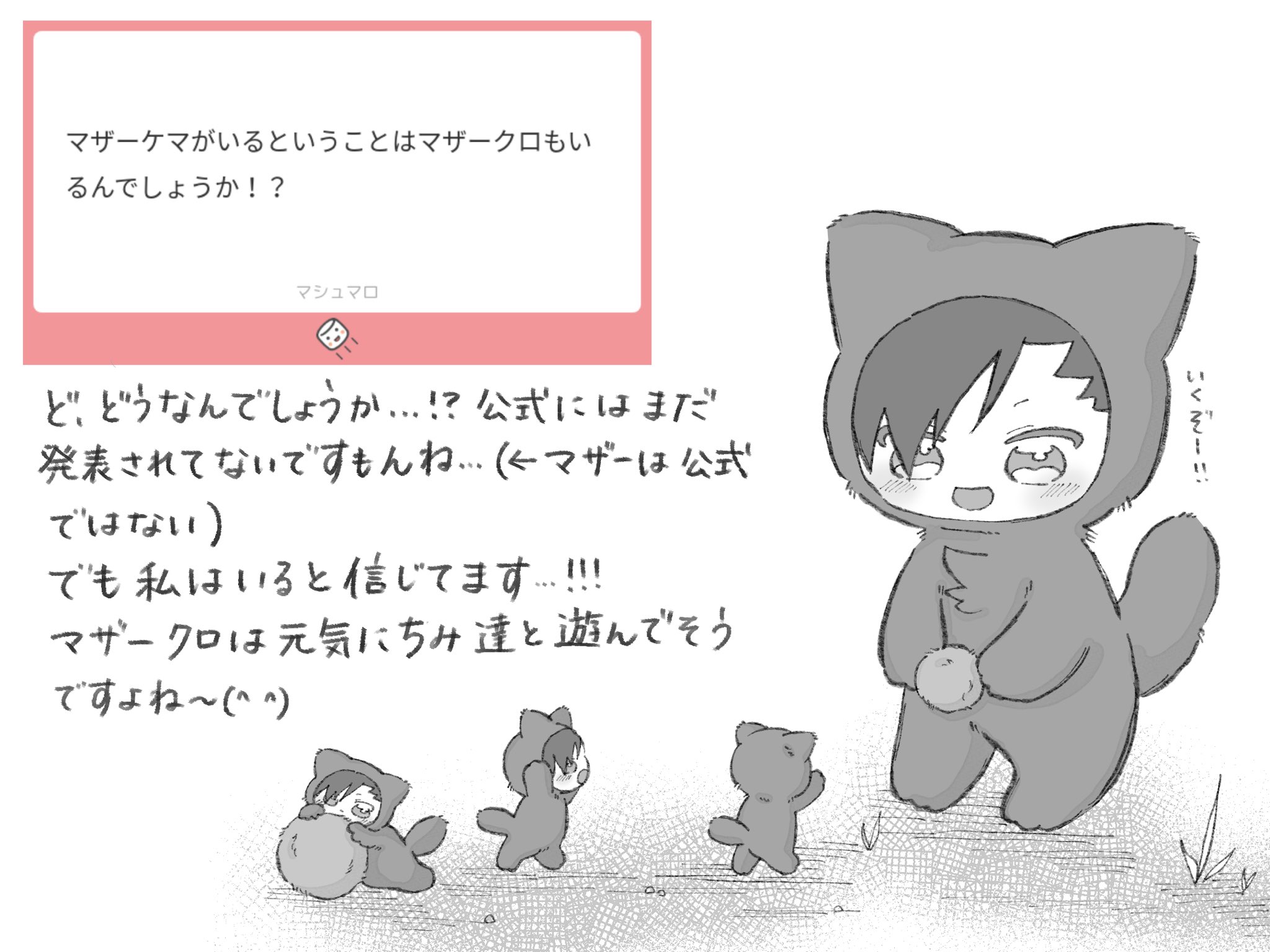 まこ on X: 