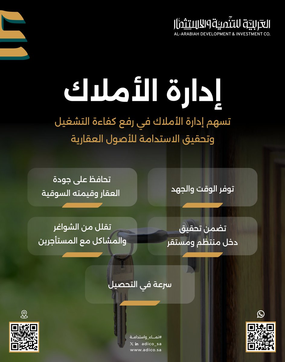 #نماء_واستدامة