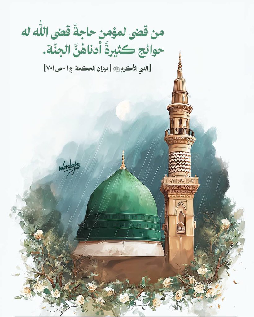 .       《ولد الهُدى فالكائنات ضياءُ 》

أجمل التهاني وأزكى التبريكات بمناسبة ذكرى مولد نبي الرحمة محمد صلى الله عليه وآله في السابع عشر من ربيع الأول 
كما نبارك بذكرى مولد سادس الأئمة الإمام جعفر الصادق عليه السلام
#١٧ربيع_الأول
#مولد_النورين
#متباركين