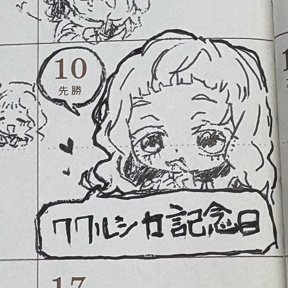 SUZU_GNOSIAS's tweet image. 『このパラメーターがいいね』と君が言ったから9月10日はククルシ力記念日