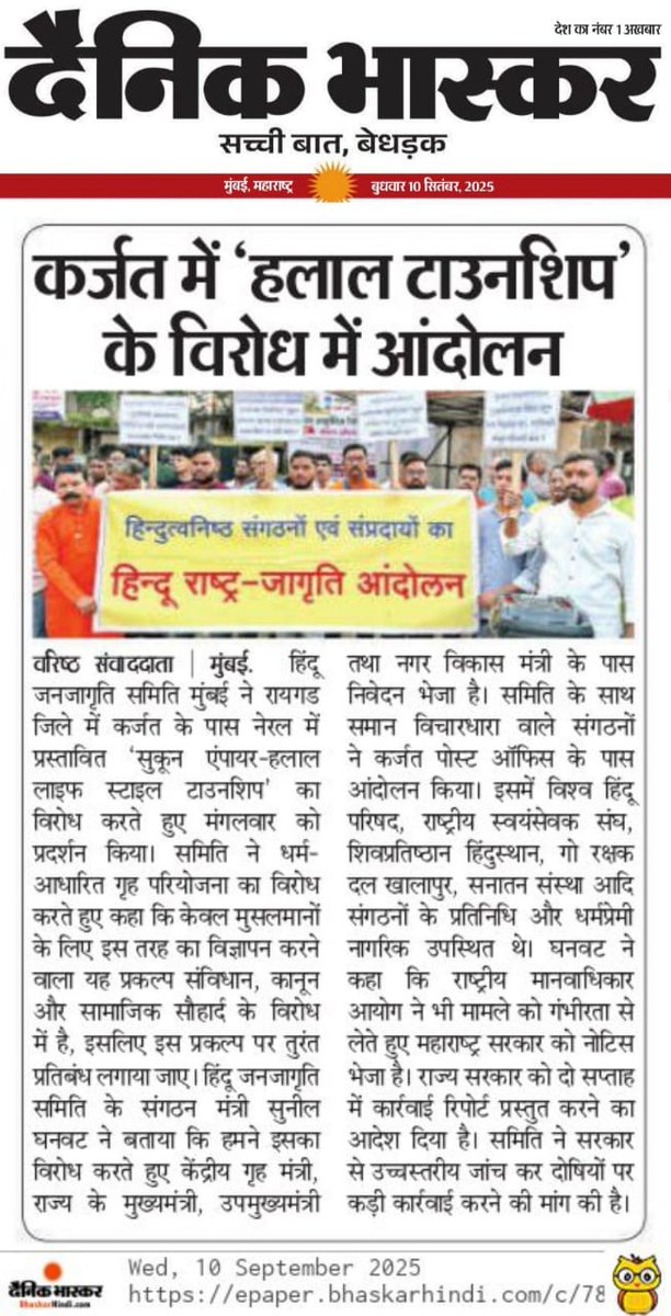 ❌ India is ONE nation, not divided by religion.
‘Sukoon Empire’ Halal Township in Karjat is unconstitutional &amp; dangerous.
🚩We demand Govt to:
✅ Cancel permission immediately
✅ Ban religion-based colonies
✅ Act against guilty developers

#Stop_Halal_Township 

Say No To Halal