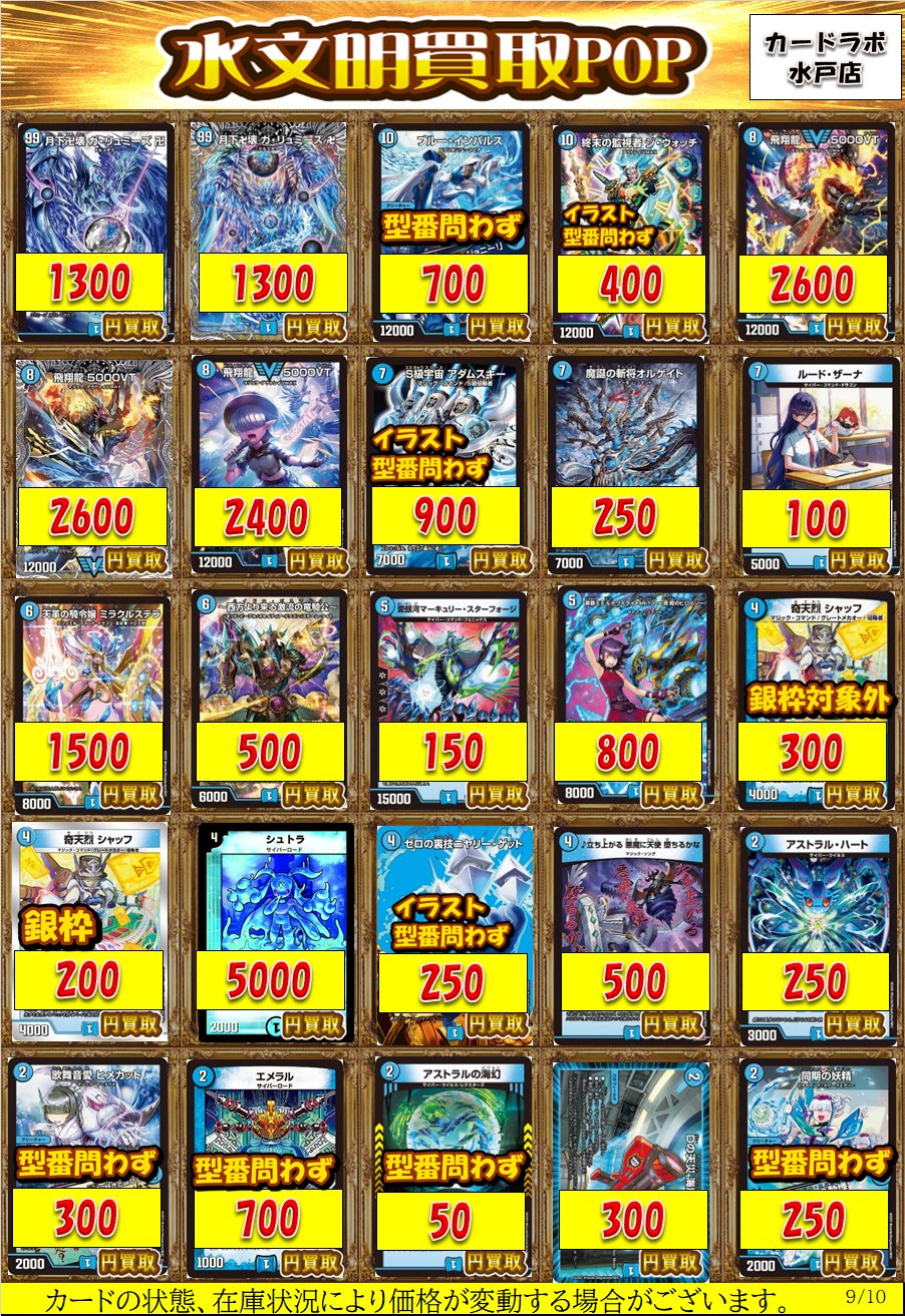 【ガイドブック付き】デュエマ水文明　デッキ　パーツ　まとめ売り　生産終了 Amazon.co.jp: デュエルマスターズ 王道篇 文藍月 Eine k'Reine