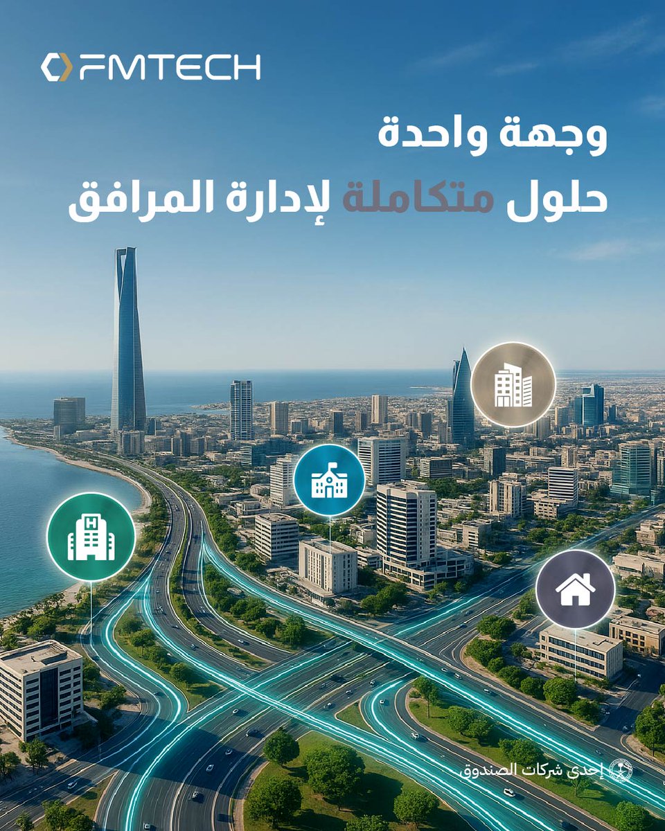 في عالم سريع التغيّر، تقدّم #فمتك حلولاً متكاملة في #إدارة_المرافق.

فنحن لا نواكب التقدّم فحسب، بل نتجاوزه لنرسم مستقبل المرافق بخطى واثقة، مستندين إلى أفضل المُمارسات العالمية بهوية وطنية راسخة.

نوفّر أدوات ذكية وشاملة ترفع كفاءة التشغيل، وتقلّل التكاليف، وتحقق أعلى مستويات