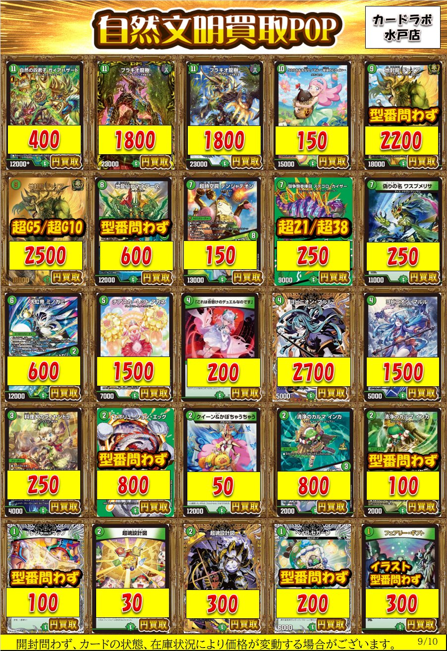 【ガイドブック付き】デュエマ水文明　デッキ　パーツ　まとめ売り　生産終了 ガイドブック付き】デュエマ水文明 デッキ パーツ まとめ売り