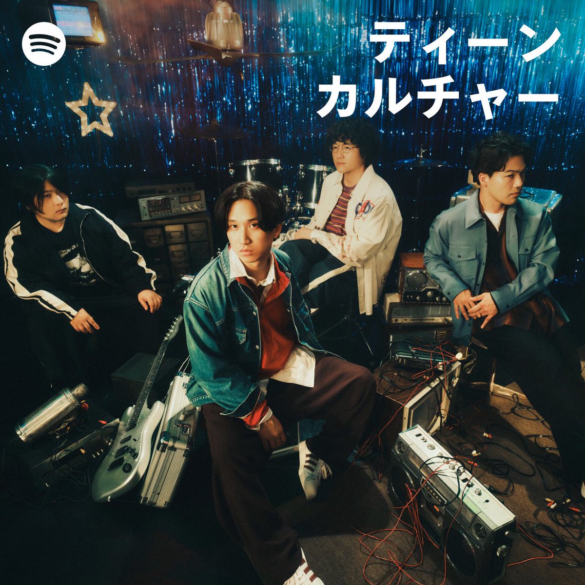 🟢Spotify (@SpotifyJP)🟢 公式プレイリスト「ティーンカルチャー」の